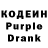 Кодеиновый сироп Lean напиток Lean (лин) Serg Skripka