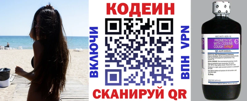 Кодеин Purple Drank  Купить закладки  Новозыбков 