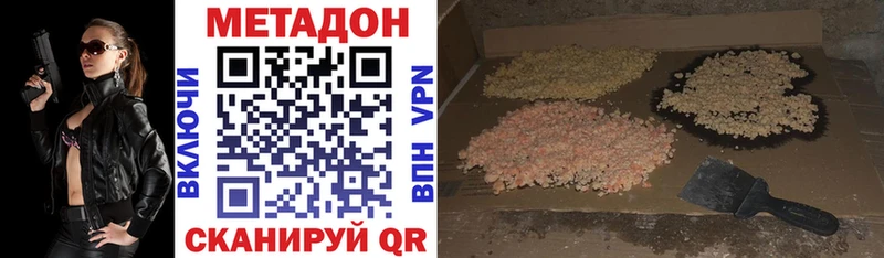 МЕТАДОН белоснежный  Купить  Новозыбков 